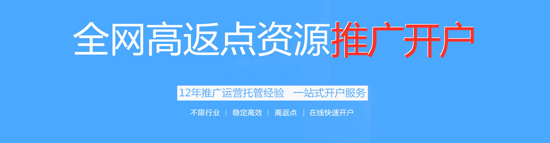泰来渠道开户返点