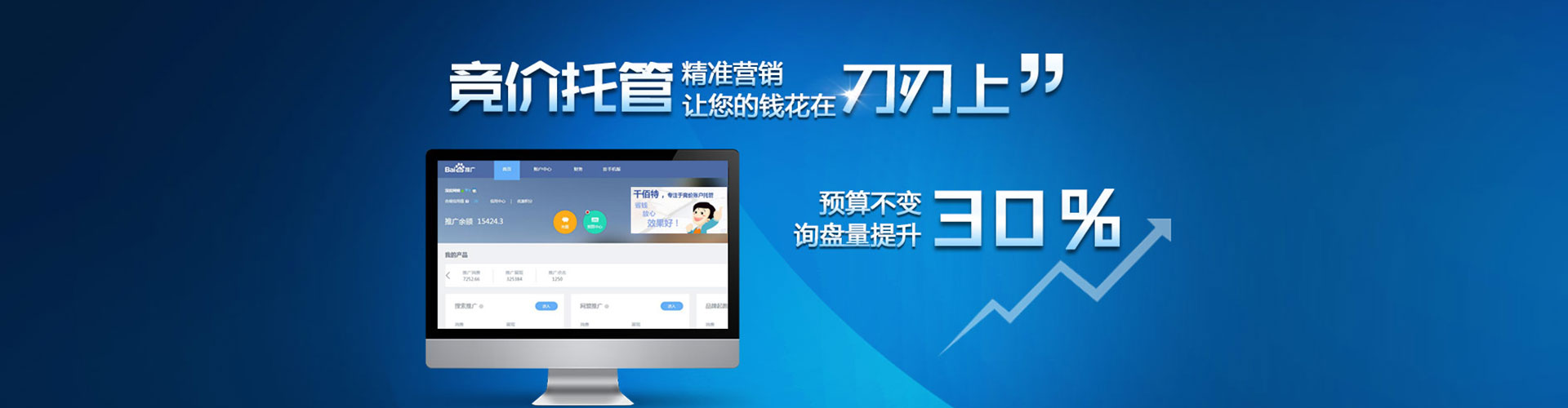 泰来竞价托管